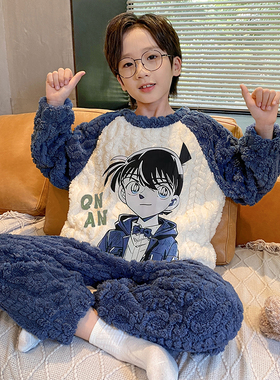 儿童男童睡衣麻花绒柯南卡通秋冬保暖学生套装男孩10-15岁家居服