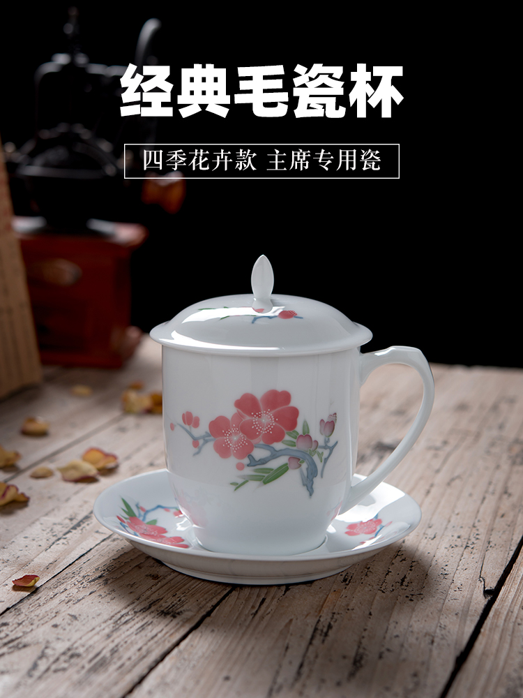 千红窑醴陵瓷器釉下五彩陶瓷茶杯带盖毛瓷梅花杯带碟家用泡茶杯子