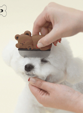 现货~韩国meaningless宠物可爱小熊圆角眼梳面梳小梳子