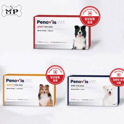 Penovis狗关节支气管胰腺营养片
