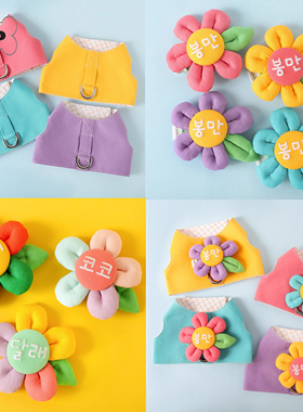 『Memory Pet』韩国代购epeels宠物猫狗定制姓名彩色花朵装饰胸背