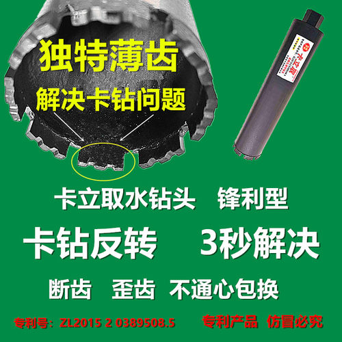 卡立取工业级水钻钻头空调快速