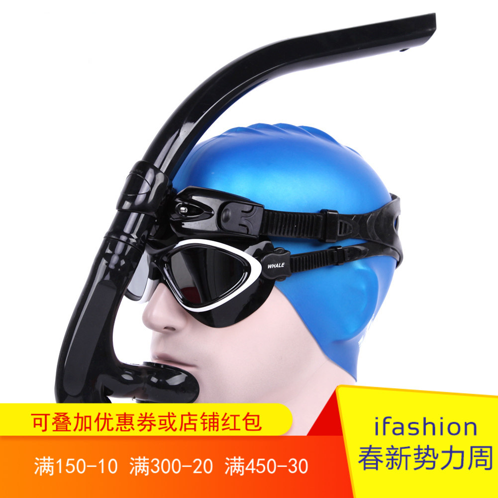 厂家直销鲸鱼新款比耐思水下防呛水器游泳前置正面黑色干式呼吸管在类目 运动/瑜伽/健身/球迷用品, 游泳, 游泳装备, 专用呼吸管中 - 来自Buy2taobao.com提供专业的淘宝代购服务