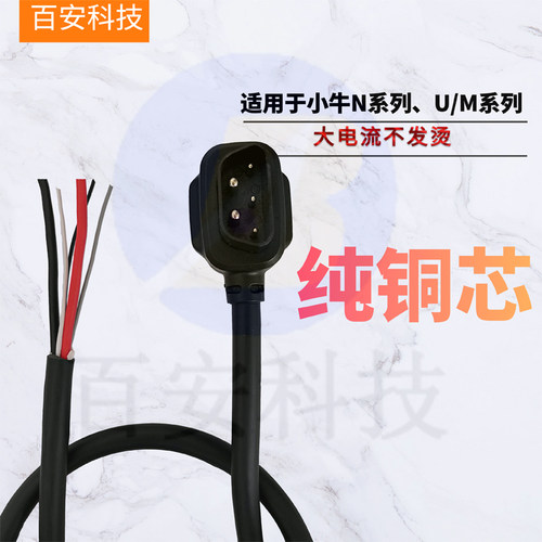 纯铜加粗小牛改装电源线延长线