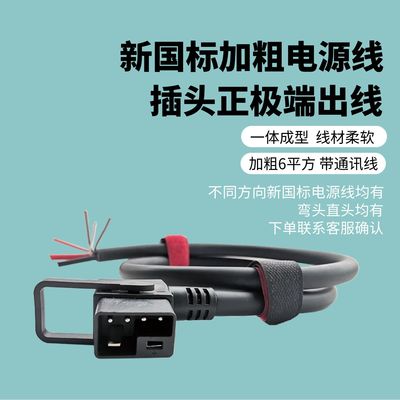 小牛新国标加粗电源线延长带通讯
