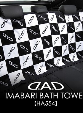 日本正品GARSON㊣DAD黑白简约车用椅毯盖毯今治制造浴巾新品上市