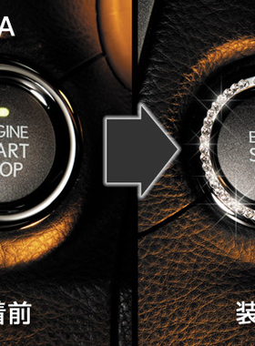 正品日本GARSON㊣DAD汽车一键启动键装饰环/镶钻钥匙圈多款尺寸