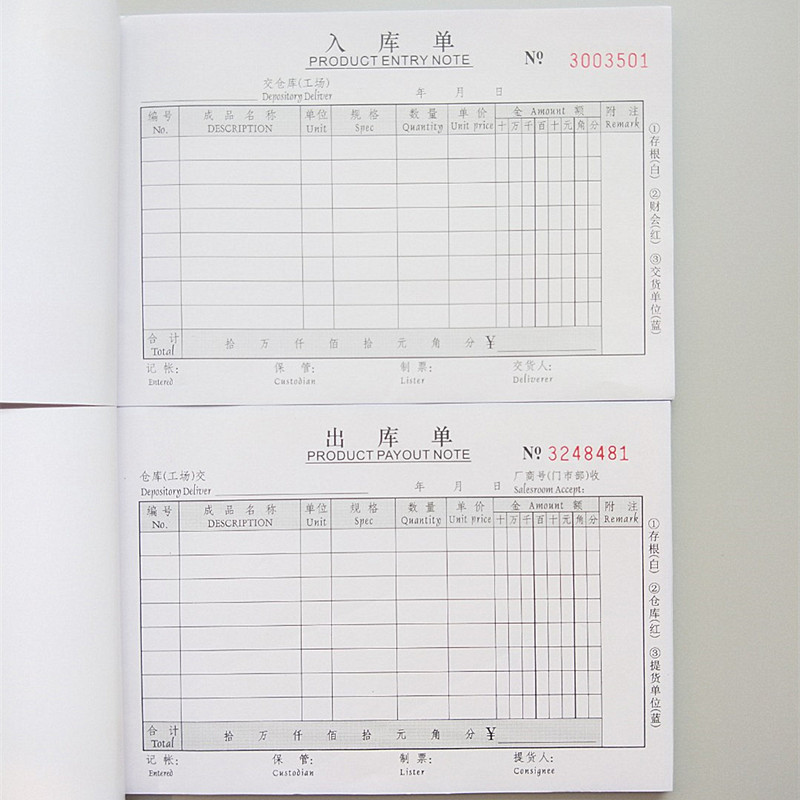 32K三联进仓单128B出仓单入库单出库单据10本装无碳复写包邮