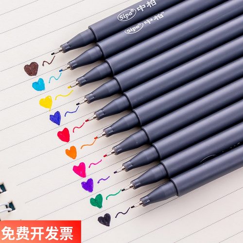 中柏简约极细彩色勾线描边笔 超细纤维水彩笔10色套装0.38mm包邮