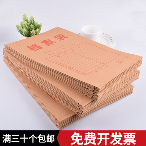 盛欣牛皮纸加厚档案袋