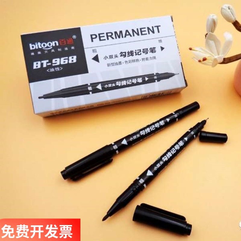 百通BT-968小双头记号笔马克油性勾线笔签字黑色不可擦不掉色防水,文具电教/文化用品/商务用品,记号笔,淘宝优惠券,粉丝福利购,淘宝优惠卷