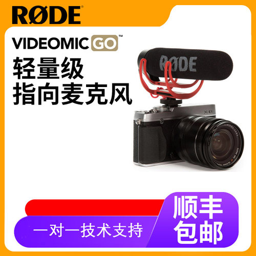 RODE VIDEOMICRO GO罗德手机麦克风收录音单反相机指向话筒Vlog