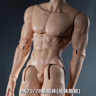 Dikadoll/DK正版BJD娃娃身体SD男娃75/78cm魁狼体低体脂版壮叔体