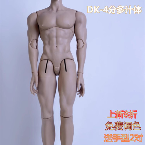 DK4分叔体多汁特四体BJD娃娃配身