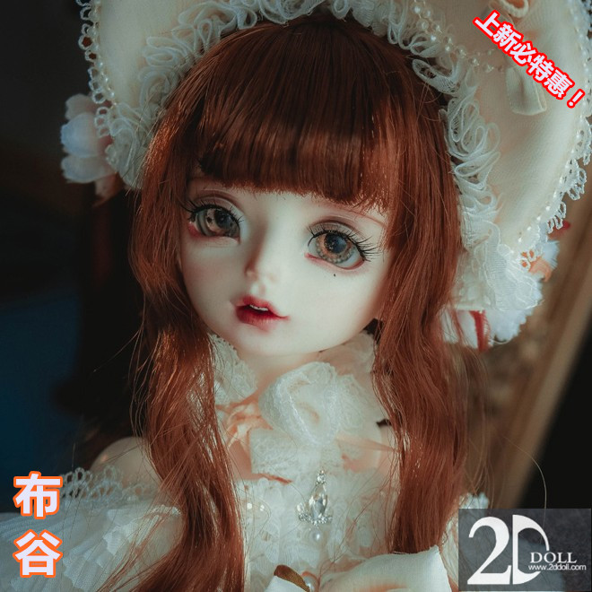 2D4分女娃布谷BJD男娃正版SD78折