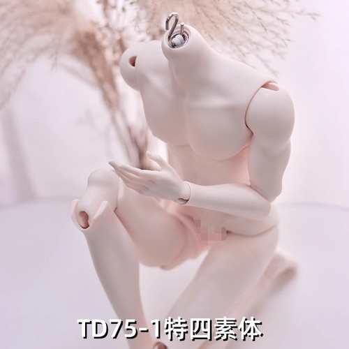 TD特四素体4分男配身BJD娃娃正版