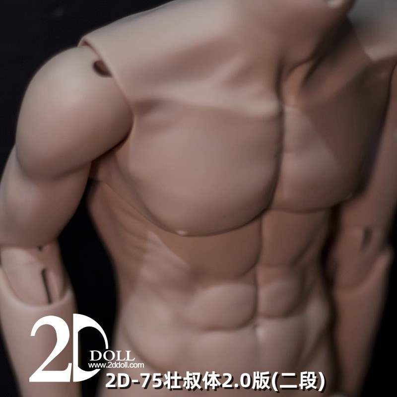 正版BJD娃娃壮叔体2D肌肉体二代