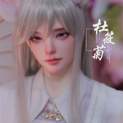 TD京城小生杜筱菊BJD娃娃大叔8折