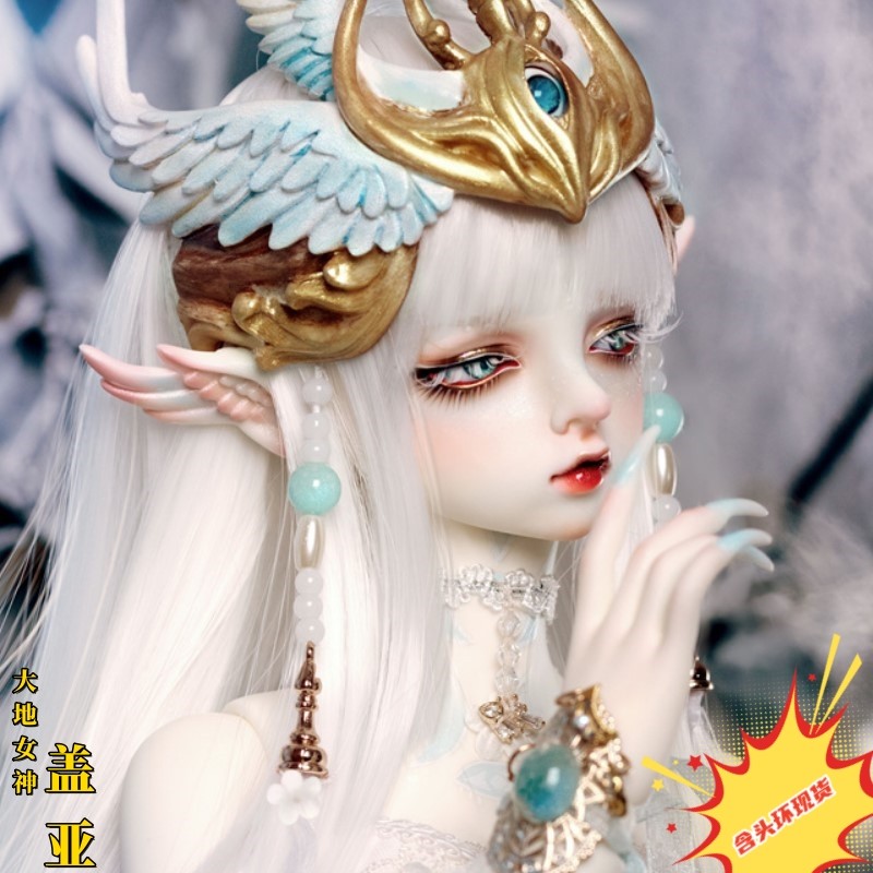 gem正版限量1/3bjd娃娃sd三分女全套大地女神gaia盖亚 含头环现货