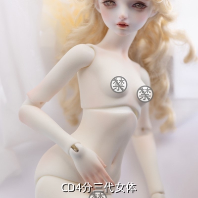 CD4分女体3代女素体BJD娃娃正版