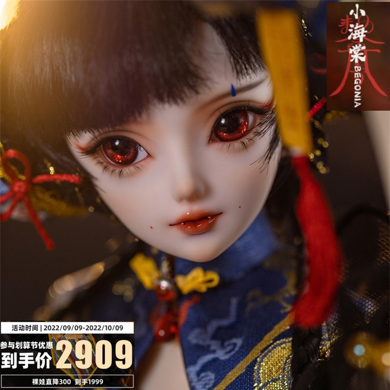 Ringdoll戒之人形1/3BJD娃娃SD女体三分裸娃古装风金玉满堂小海棠