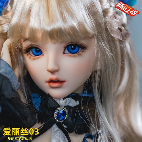 RD3分女爱丽丝03限定BJD娃娃潮玩