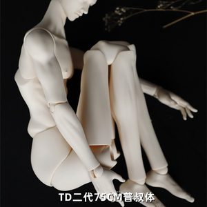 TD正版BJD娃娃身体二代75CM叔体