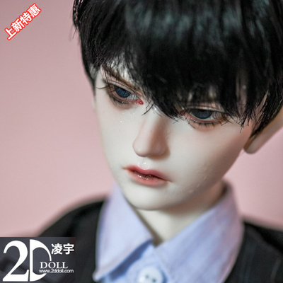 2D3分男凌宇正版BJD娃娃大叔SD男