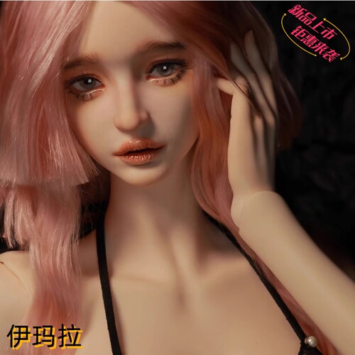 正版BJD娃娃Impl3分大女伊玛拉