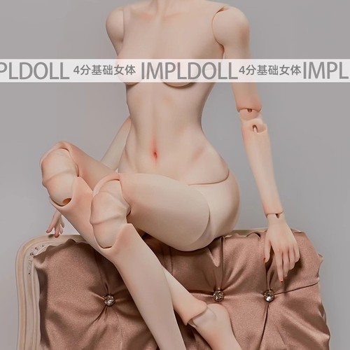 IMPL4分女身体BJD娃娃调色SD配身