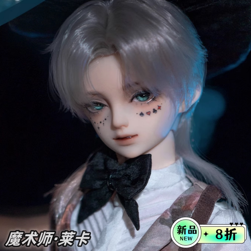 CD4分男娃魔术师莱卡BJD娃娃现货