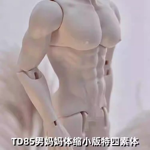 TD特四体BJD娃娃4分叔体配身正版