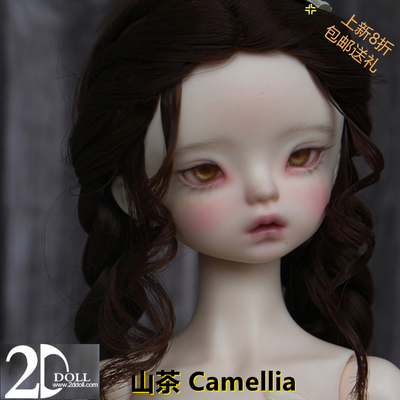 2D4分女娃山茶BJD娃娃正版SD男