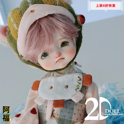 2D1/6BJD娃娃阿福正版SD6分男娃