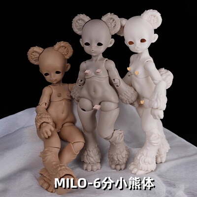 MILO小熊特体6分素体BJD娃娃配身