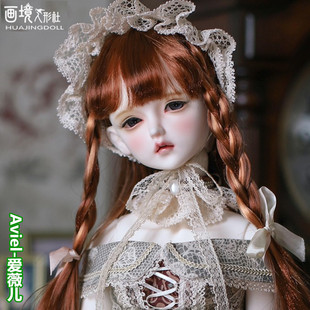 画境人形社正版1/3BJD女娃娃SD女体3分裸娃Aviel爱薇儿(88折送礼)