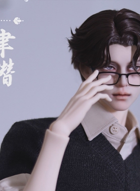 TD原创BJD娃娃SD男娃全套75cm壮体大叔裸娃 单头棋手-聿潜(82折)