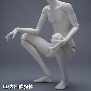 CharmDoll/CD正版1/4BJD娃娃身体SD4分男修狗体裸娃大四男体配身