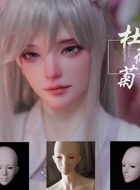 TD特四体冷脸杜筱菊BJD娃娃SD男