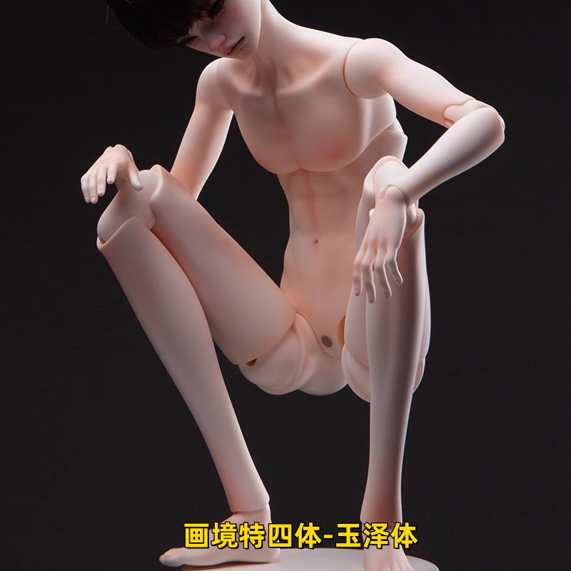 画境社4分男体BJD娃娃配身特四体