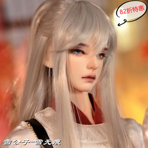 TD正版BJD娃娃古装男雪无痕SD叔