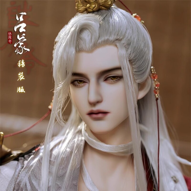 RD古装男诛魔令吕蒙BJD娃娃SD男
