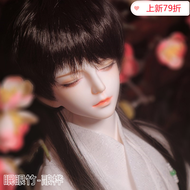 TD/龙社正版古风BJD男娃娃SD68体大叔全套 四大君子眠眼版竹-酿桦