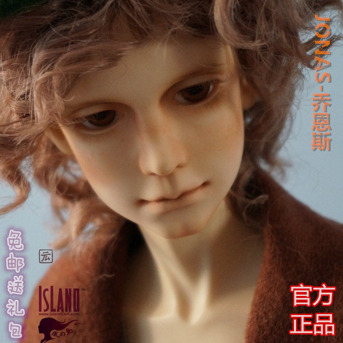 ID岛社风之岛正版1/3BJD娃娃3分男娃裸娃吟游诗人 乔恩斯 SD潮玩
