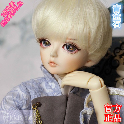 KS4分男娃青金石正版BJD娃娃9折