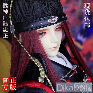 Dikadoll/DK正版BJD娃娃SD男体裸娃古装大叔 陆忠正 武神Valkyrie