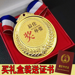 送外婆外公爸爸妈妈创意礼物仪式感给爷爷奶奶搞怪奖牌闺蜜好朋友