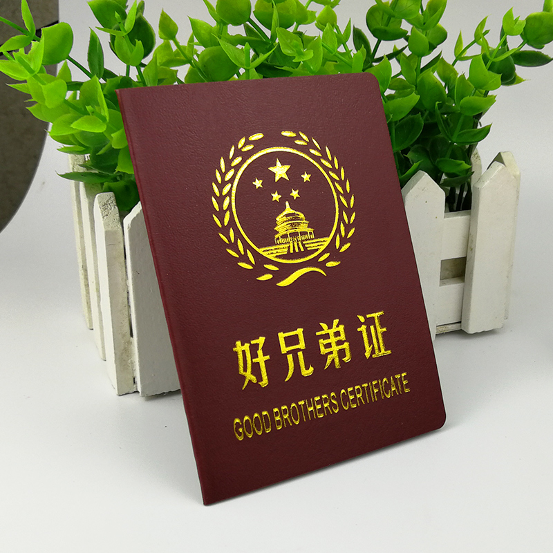 好兄弟搞笑证书趣味少女