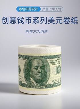 美式抽纸美金卫生纸定制钱币纸巾搞怪搞笑欧美元卷纸印花卷筒厕纸