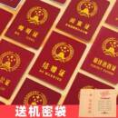 结婚证道具情侣趣味结婚证获奖证书趣味证件情侣证搞笑设计订制证